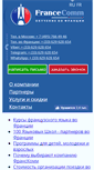 Mobile Screenshot of francecomm.ru